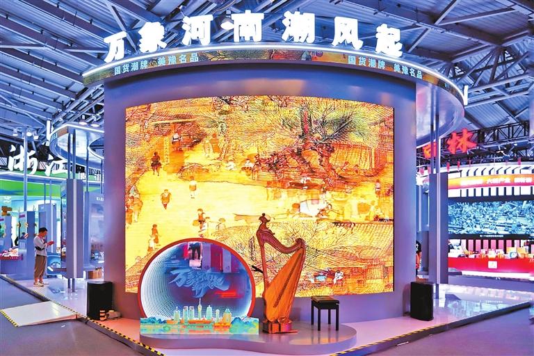 好品豫见 赋能未来 ——从2024年中国品牌博览会河南展馆看品牌发展
