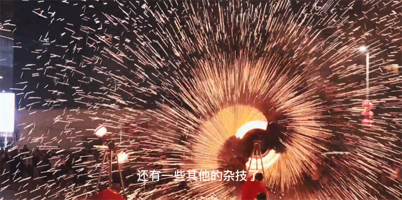 行走河南·读懂中国丨火树银花不夜天 商丘跨年红红火火