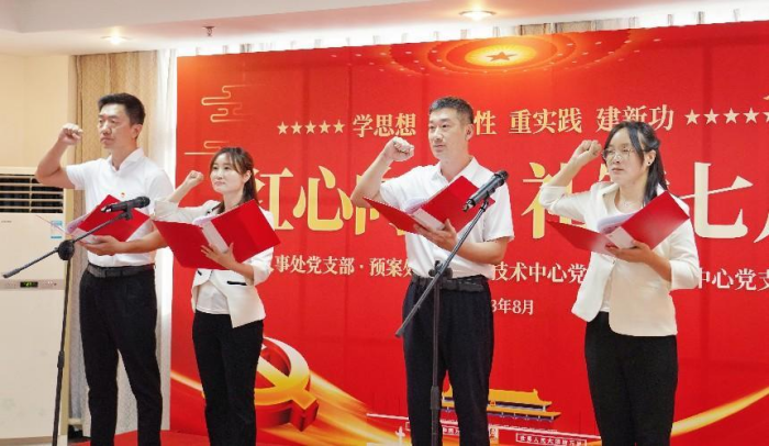 人事处、预案处、技术中心、排水中心党支部联合开展“红心向党 礼赞七月” 主题党日活动