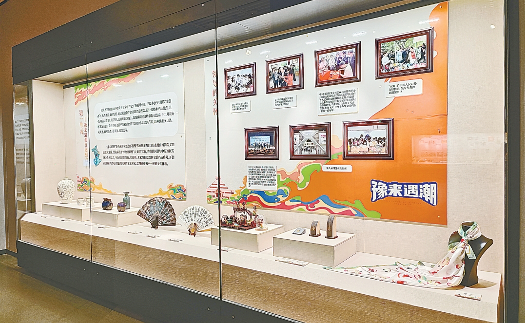 “豫来遇潮” 河南博物院文创首次出省办展