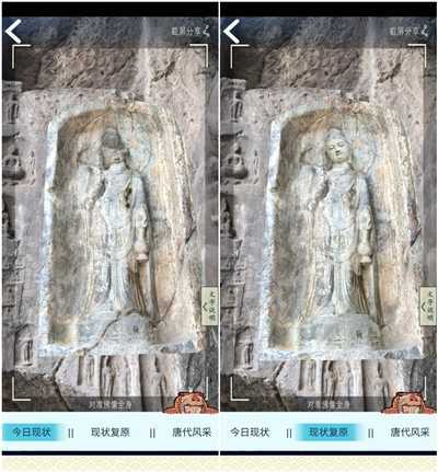 虚拟复原技术让龙门石窟千年残像再现“最初模样”
