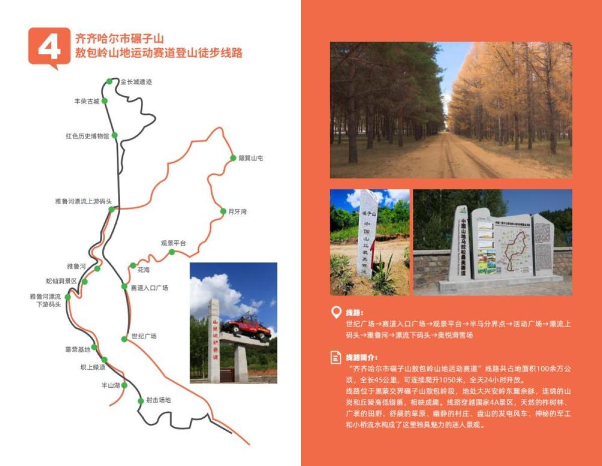 2023中国户外运动精品徒步线路发布 河南1条上榜