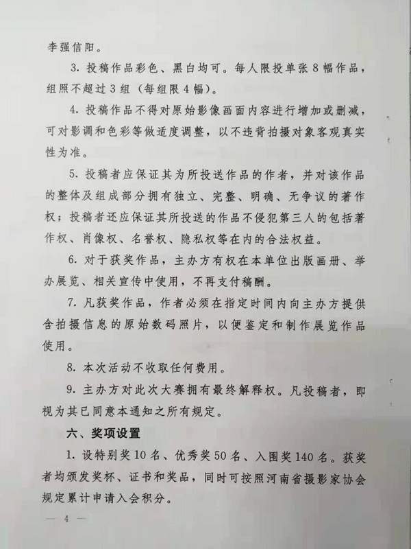 通知