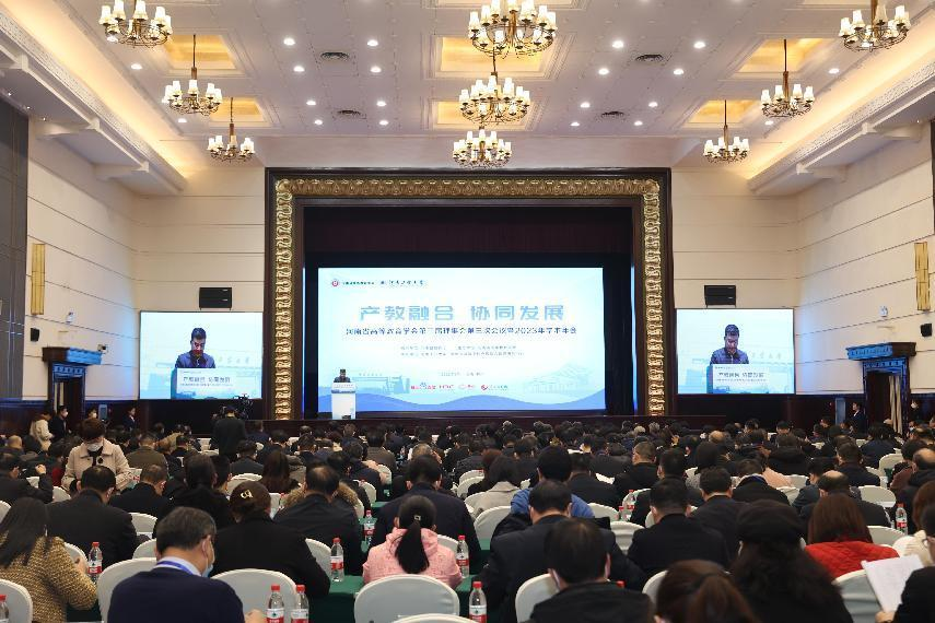 河南省高等教育学会第三届理事会第三次会议暨2023年学术年会举行