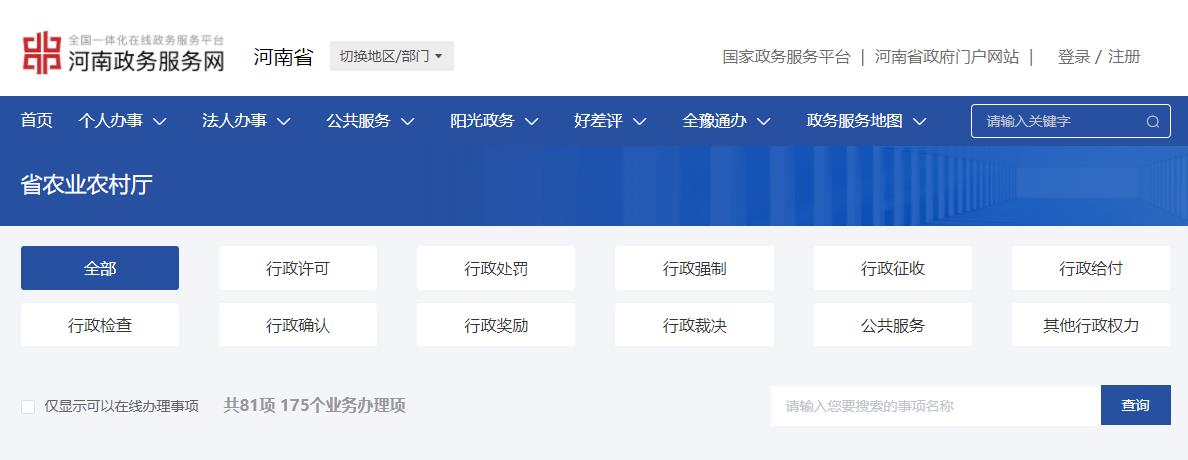 河南省农业农村厅恢复大厅业务办理