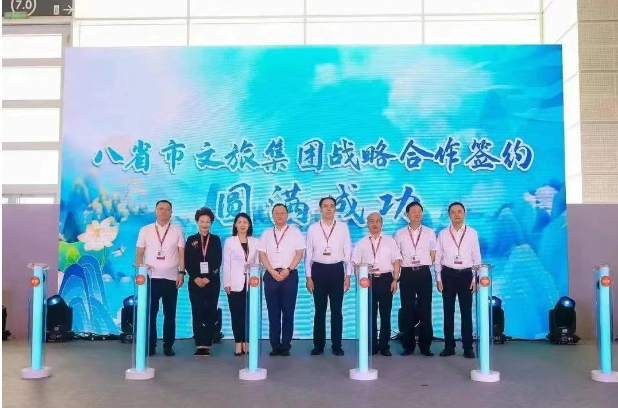 河南文旅投资集团与天津旅游集团签署战略合作协议
