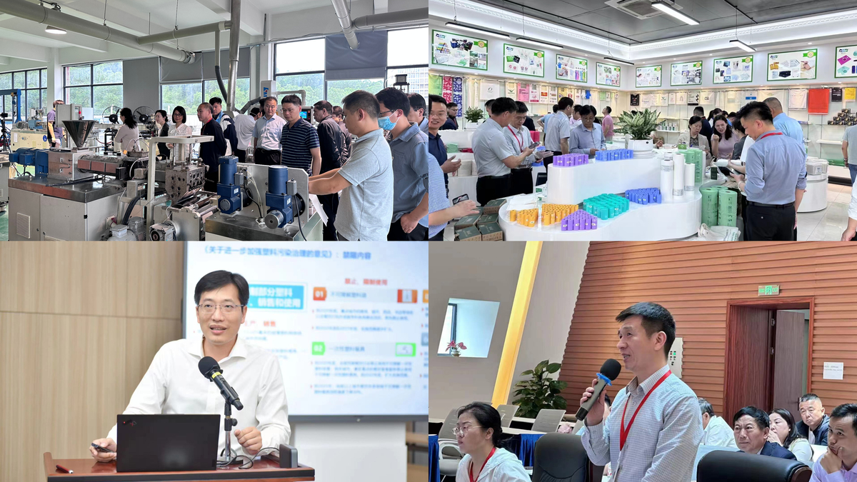 省工业和信息化厅组织可降解塑料产业链 重点企业赴广东省观摩交流