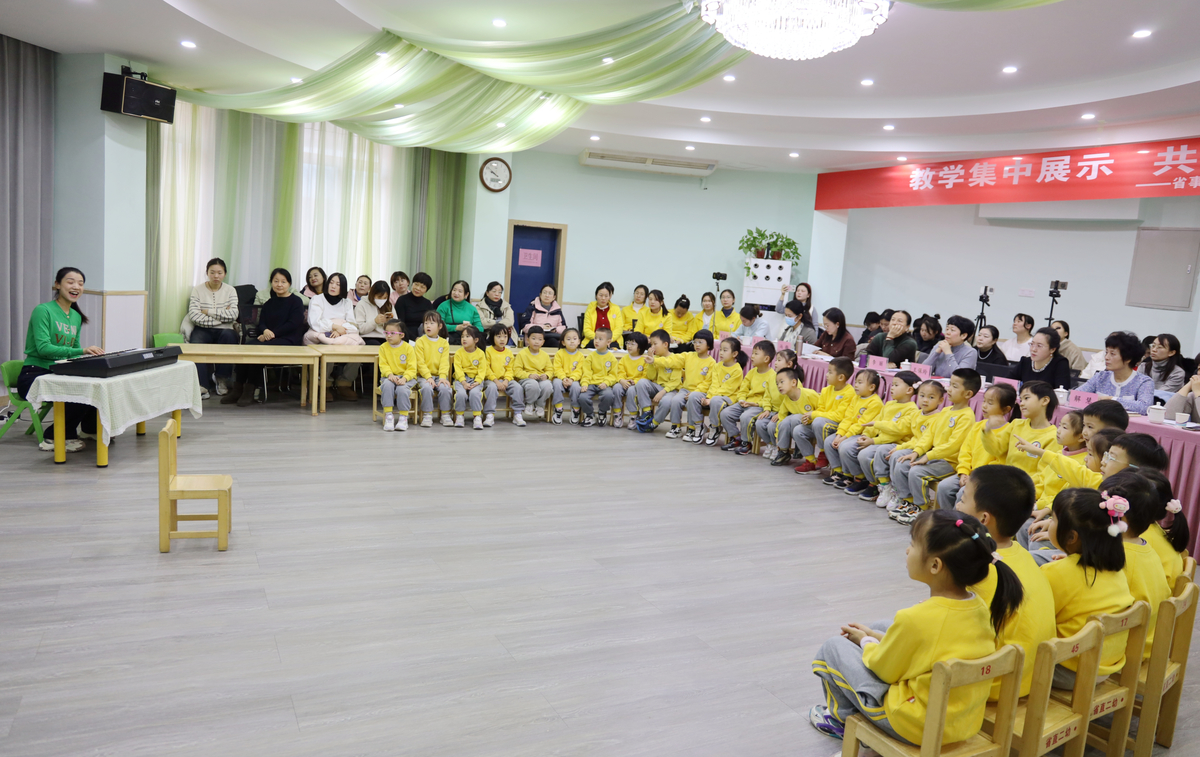 省事管局局属幼儿园教学观摩活动成功举办