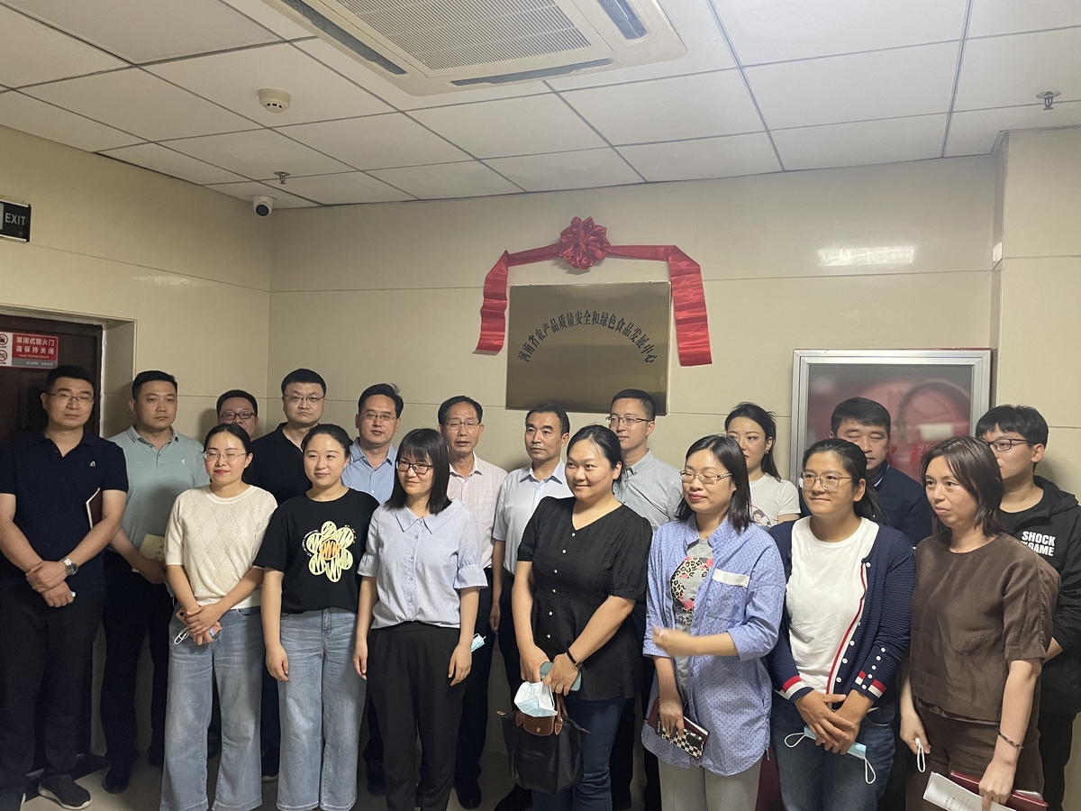 河南省農(nóng)業(yè)農(nóng)村廳廳屬事業(yè)單位重塑性改革新組建單位掛牌成立