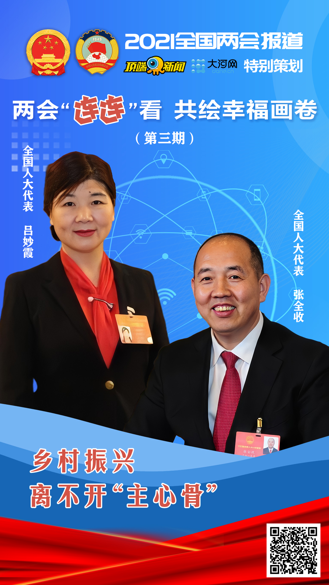 共绘幸福画卷