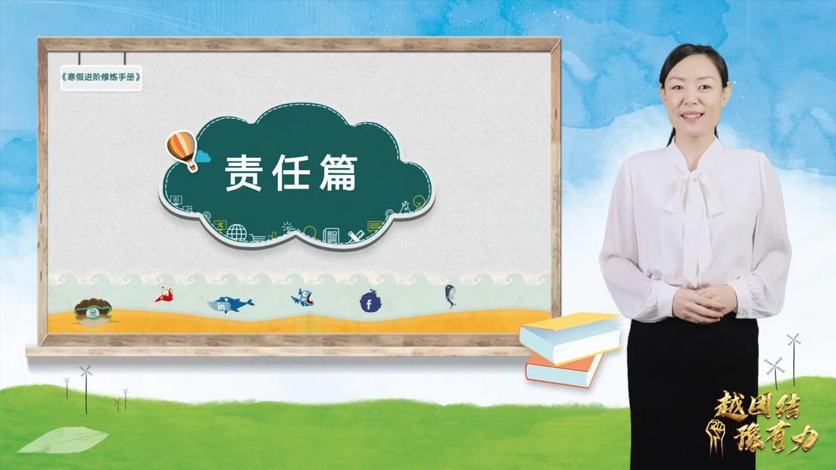 全省学生同上“越团结豫有力”主题教育实践活动寒假思政大课