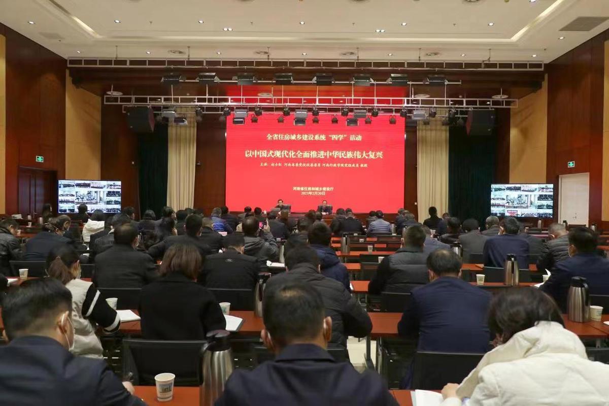 省住房城乡建设厅召开“四学”活动动员会<br>暨第一次专题讲座 省住房城乡建设厅召开“四学”活动动员会<br>暨第一次专题讲座