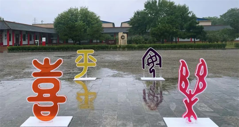 “直击痛处”的甲骨文