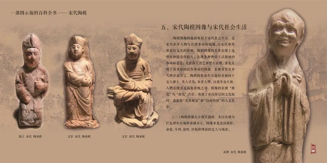 展览：一部图示版的百科全书——宋代陶模