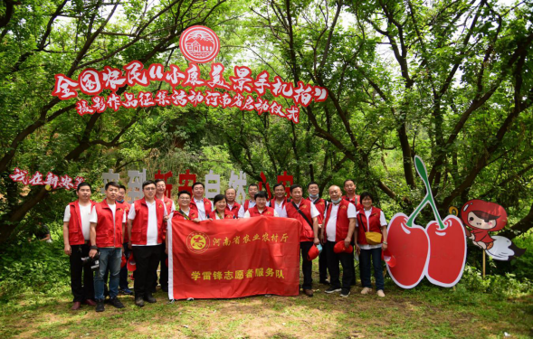 “小康美景手机拍”摄影作品征集活动河南省启动仪式在洛阳市新安县成功举办