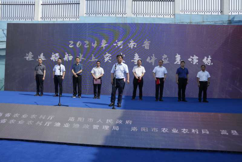 河南省漁船安全應(yīng)急演練暨水生生物增殖放流活動在嵩縣舉行