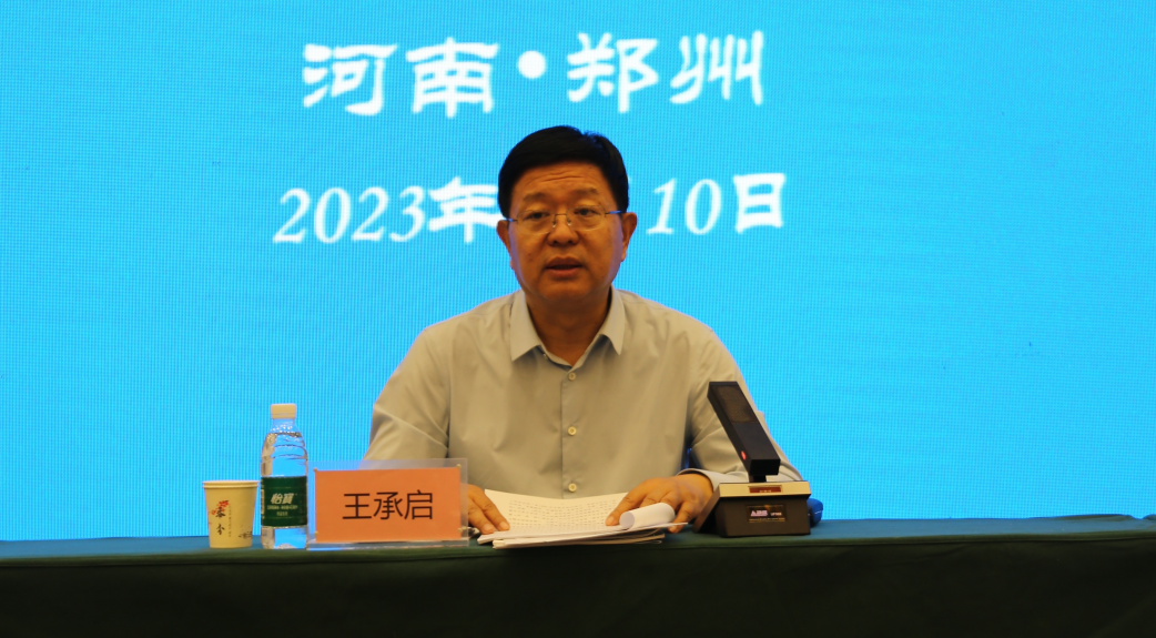 狠抓六个突破 守牢一条底线  加快推动“畜牧大省”向“畜牧强省”跨越 ——2023年全省畜牧兽医统计监测工作会议在郑召开