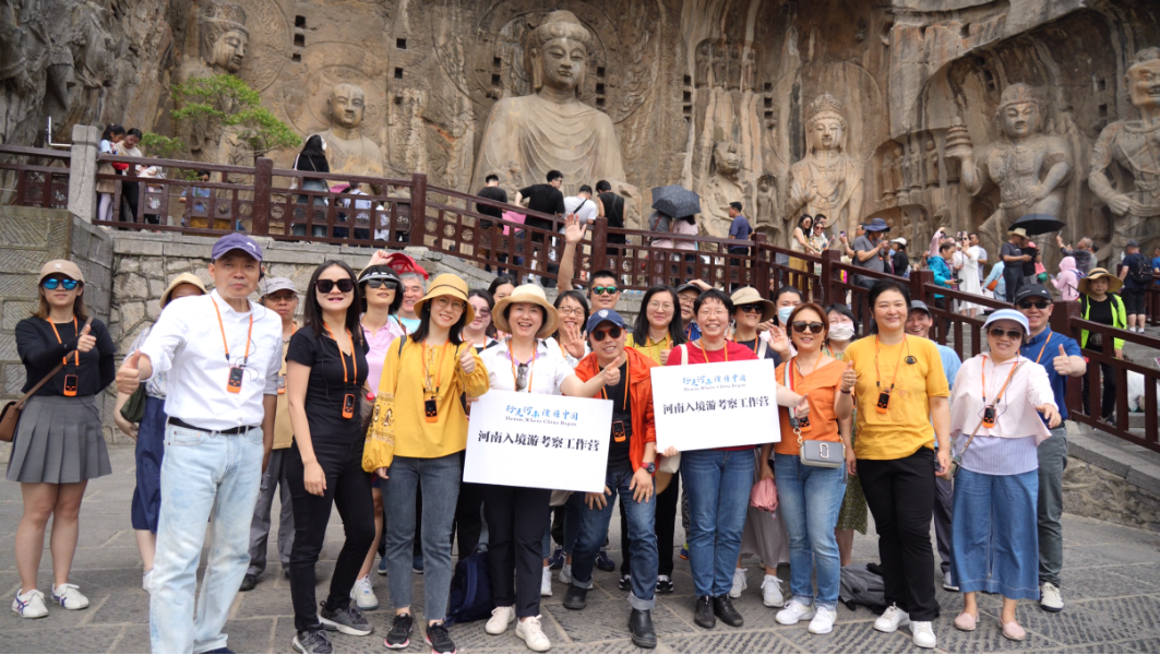 入境游旅行商點贊洛陽