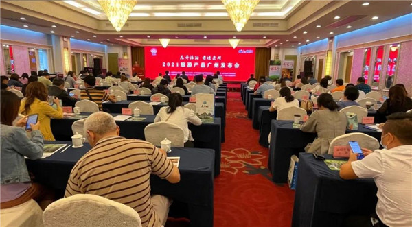 “花开洛阳 奇境栾川”旅游产品发布会在广州举行
