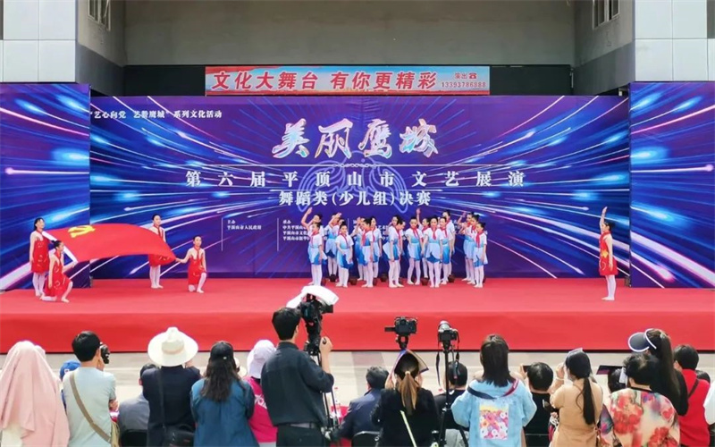 第六届平顶山市文艺展演舞蹈（少儿组）决赛圆满举办