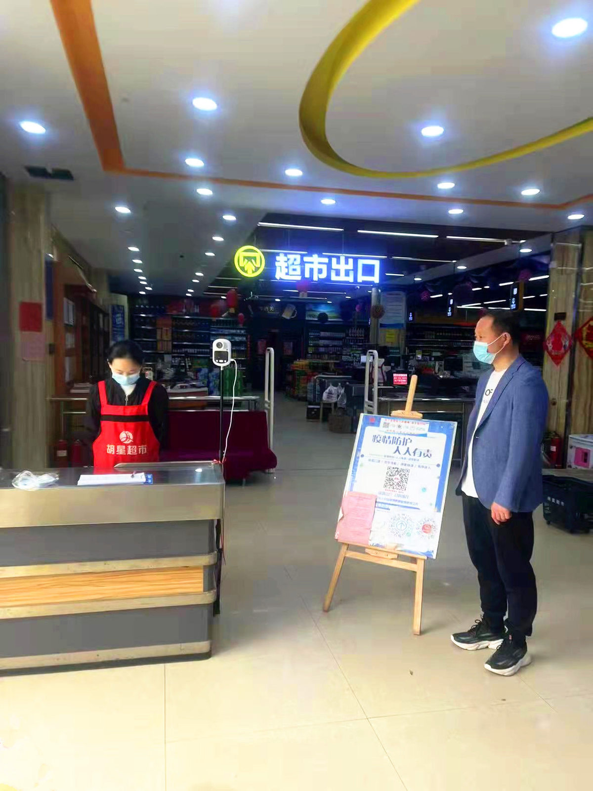 超市入口设专人引导群众扫码信阳市商城县市场监管局供图