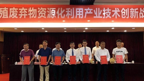 2020年河南省畜禽養(yǎng)殖廢棄物資源化利用產(chǎn)業(yè)技術(shù)創(chuàng)新戰(zhàn)略聯(lián)盟工作推進(jìn)會在鄭召開
