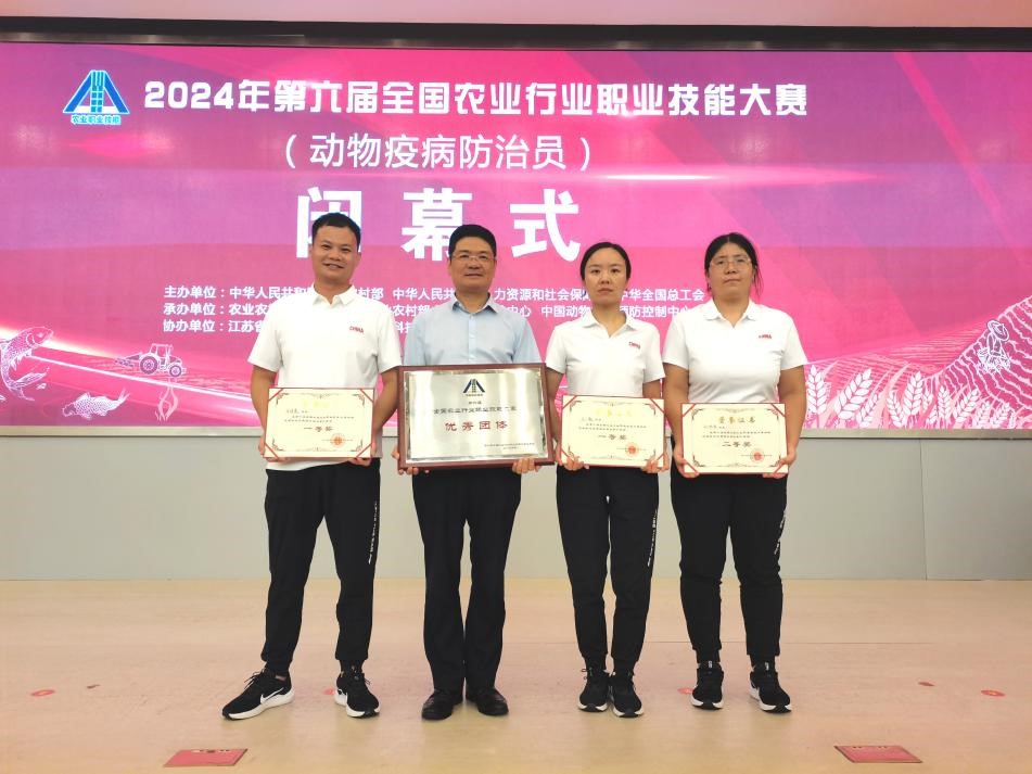 我省在2024年第六屆全國農(nóng)業(yè)行業(yè)職業(yè)技能大賽中榮獲團體第一