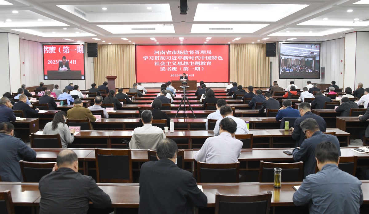 景劲松在省市场监管局学习贯彻习近平新时代中国特色<br>社会主义思想主题教育读书班上作专题党课