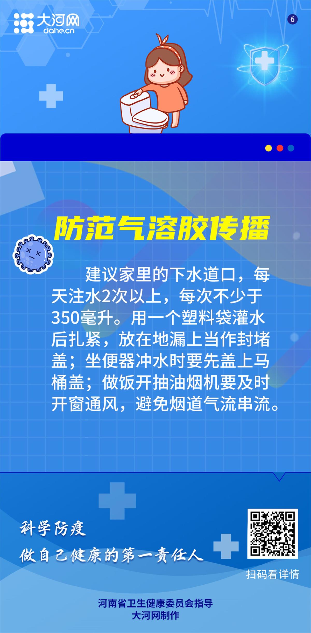 防疫科普海报丨身边有人“阳”了，该怎么做？