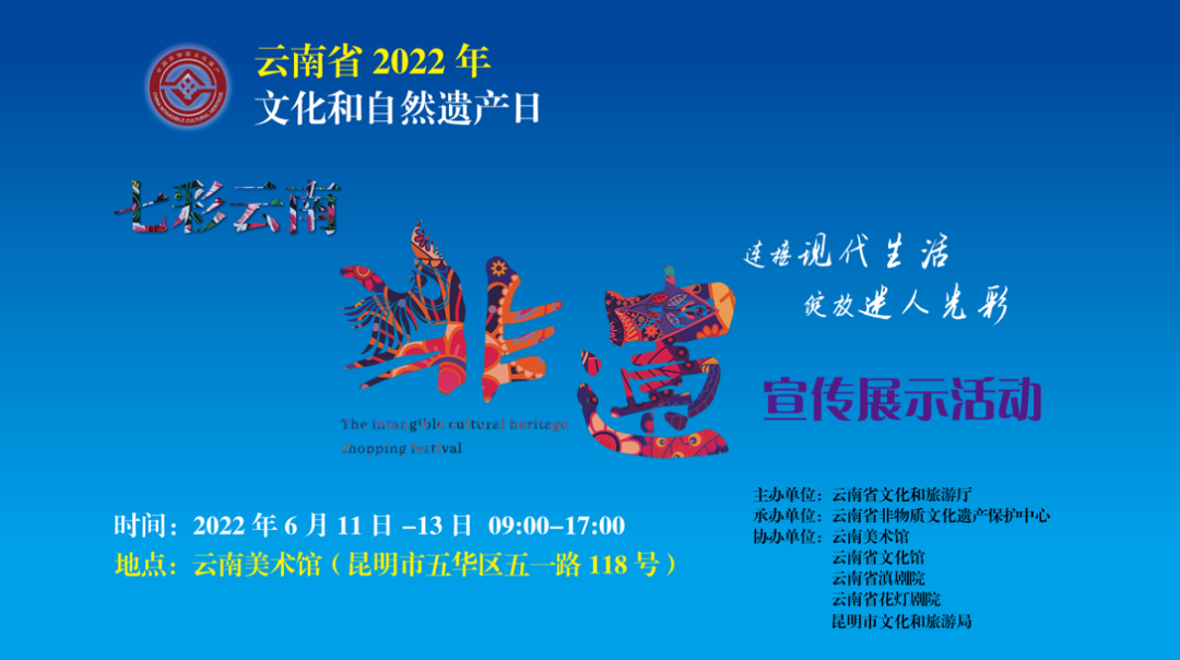 2022年“非遗购物节”各地活动集锦