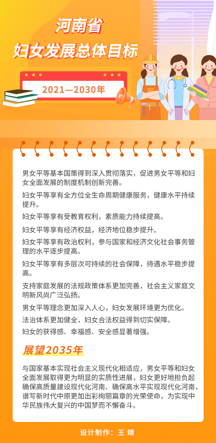 事关每个家庭！河南发布2021—2030年妇女儿童发展规划