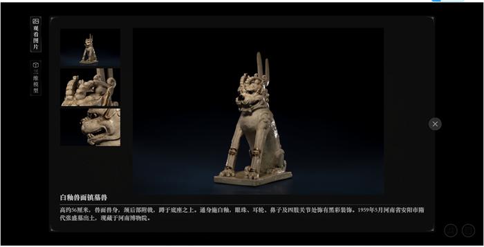 上新了！河南博物院把这座隋代大墓搬到了网上