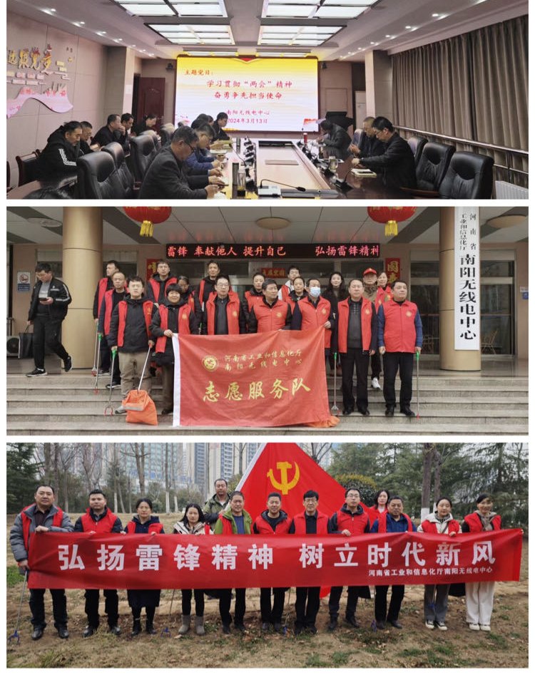 【主题党日】省工业和信息化厅各级党组织三月份开展“学习全国两会精神 奋勇争先担当使命”主题党日系列活动（二）