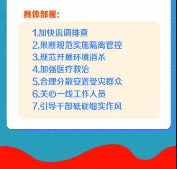 省委召开新冠肺炎疫情防控工作第四次专题会议