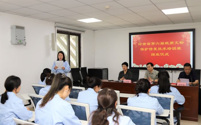 河南省第六届纸质文物保护修复技术培训班顺利结业