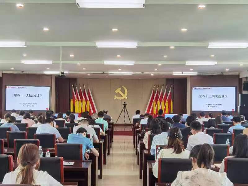 省政府国资委组织参加法治讲堂