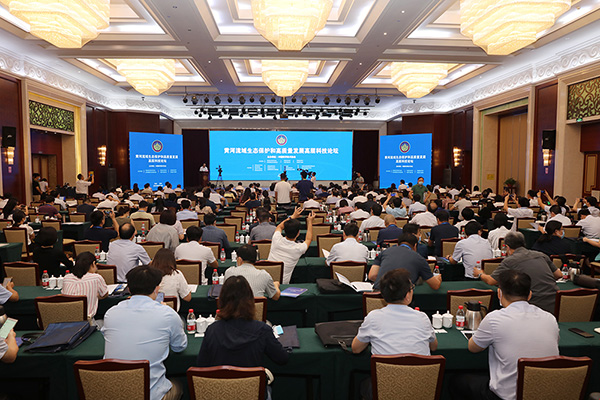 “黄河流域生态保护和高质量发展高层科技论坛”在河南郑州开幕