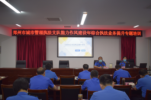 郑州城管执法支队开展“大学习、大培训、 大练兵、大提升”<br>持续强化能力作风建设活动