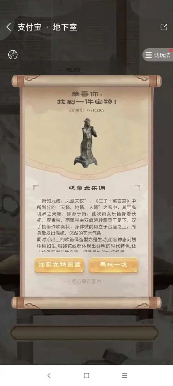 河南文化玩数字化，又“中”了！