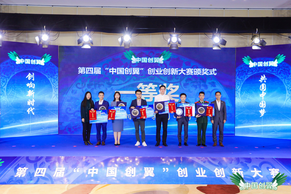 我省項目在全國創業創新大賽中斬獲殊榮 我省項目在全國創業創新大賽中斬獲殊榮