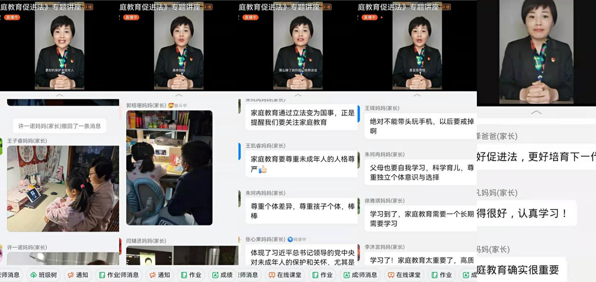 省司法厅开展《中华人民共和国<br>家庭教育促进法》线上学习宣传活动