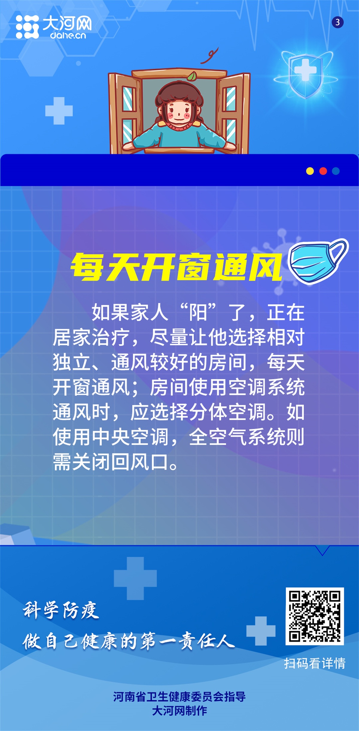 防疫科普海报丨身边有人“阳”了，该怎么做？