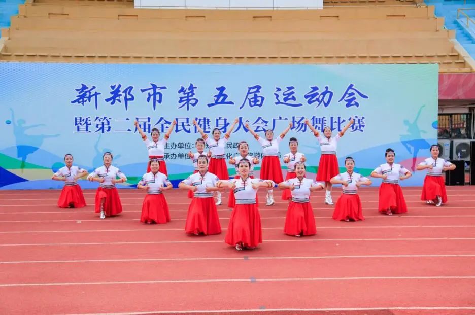 新郑市第五届运动会暨第二届全民健身大会广场舞比赛成功举办