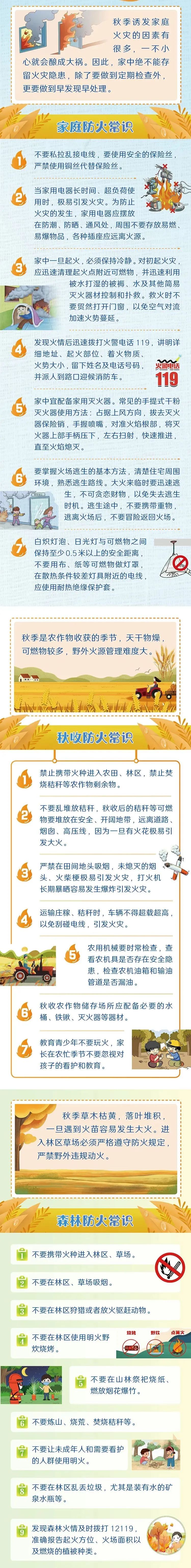 暑气渐消 需防秋燥