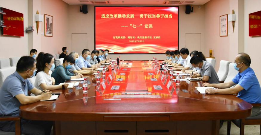 河南省农业农村厅副厅长王承启为部分厅直属单位党员干部上党课 河南省农业农村厅副厅长王承启为部分厅直属单位党员干部上党课