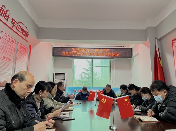 三门峡市住房保障中心积极开展“能力作风建设年”活动 <br> 深入学习习近平关于能力作风建设论述摘编