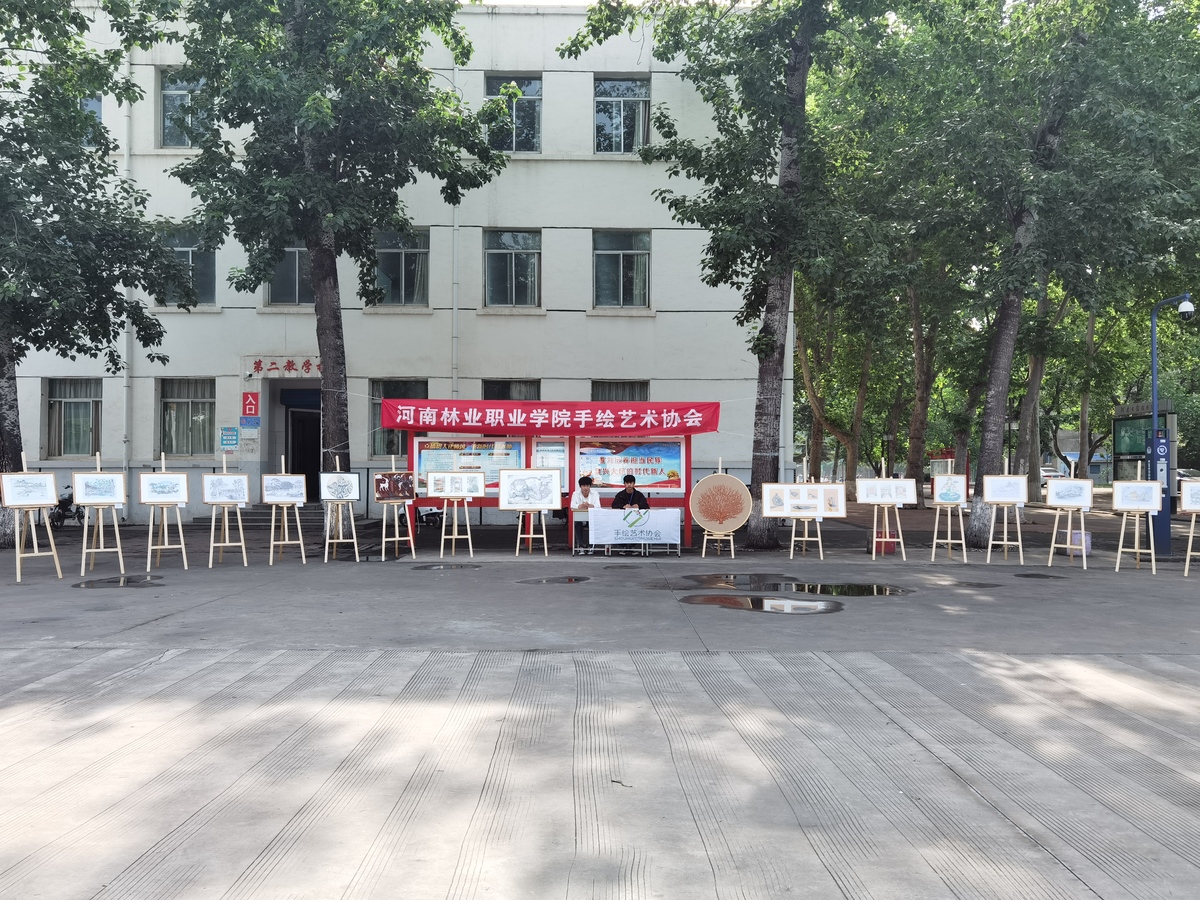 河南林业职业学院举办“青春向党 奋斗强国”庆祝建党百年书画作品展