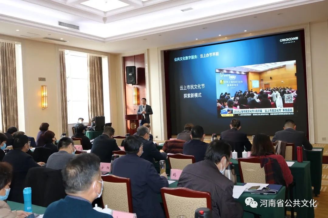 2022年河南省文化和旅游公共服务工作会议在郑州召开