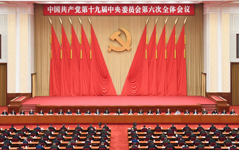 中国共产党第十九届中央委员会第六次全体会议公报