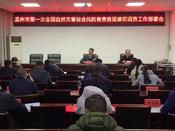 孟州:开展自然灾害风险普查 房屋建筑调查有序推进